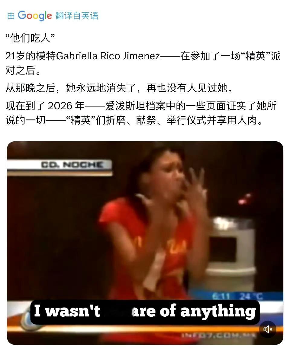 “他们吃人”，X上这两天播放破千万的一段视频