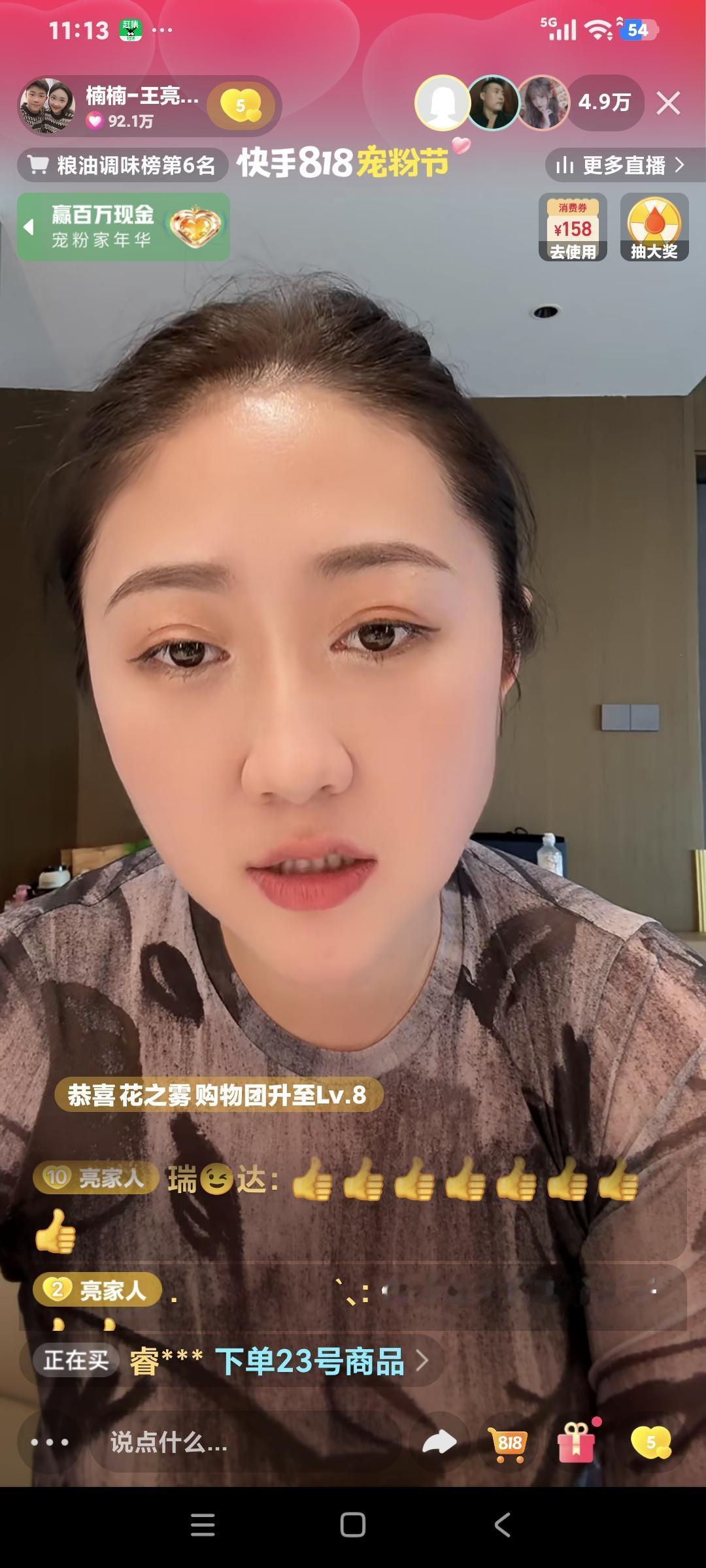 王亮媳妇楠楠直播了，直播间满屏礼物。楠楠说:“你们不要刷礼物，我是卖货直播间，谁