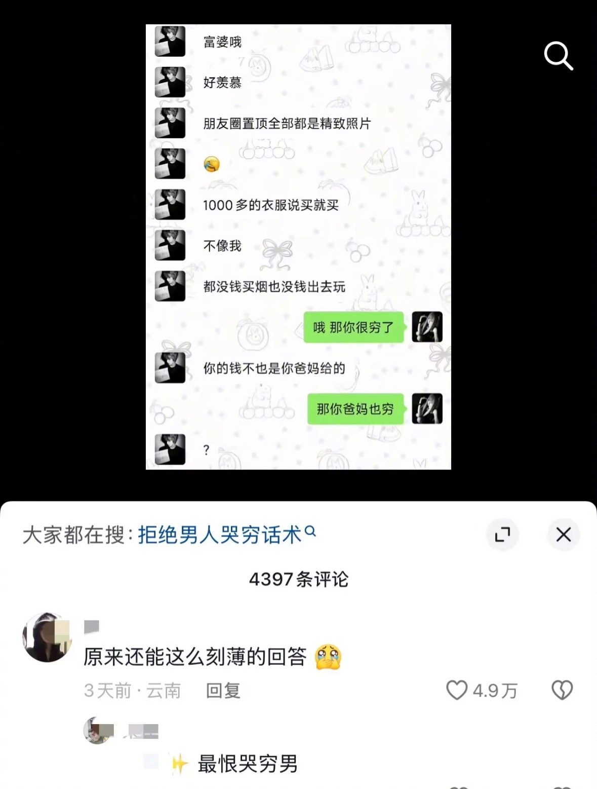 我也想尖酸刻薄地活一辈子