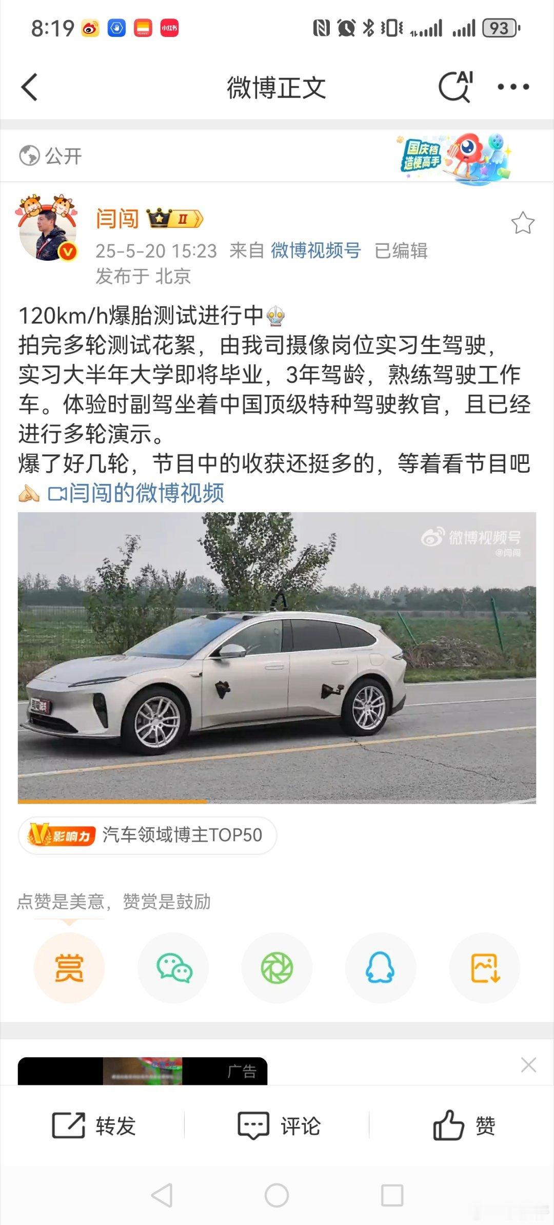 自媒体操刀做爆胎实验，还是让实习生直接上，虽然有三年驾龄，但是他真实开了几年车？
