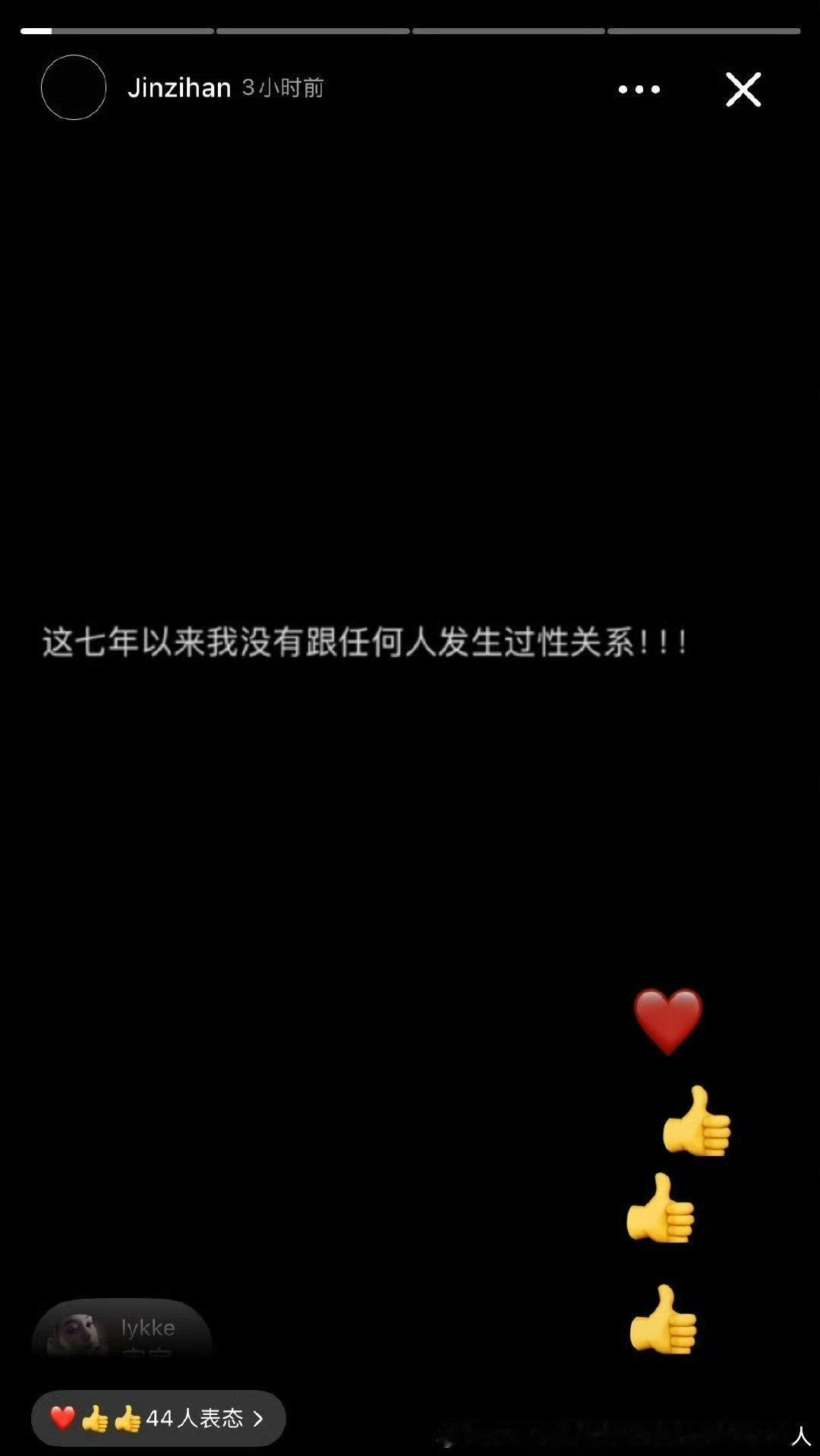 金子涵要是7年没发生行关系那说白了除非你被强J未遂，不然发dian还有啥料了？