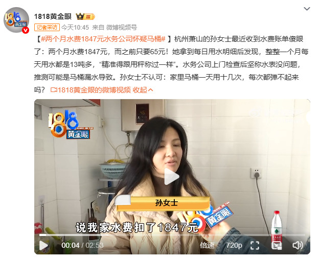 两个月水费1847元水务公司怀疑马桶专家揭露“隐形漏水”黑科技！密封圈老化、洁厕