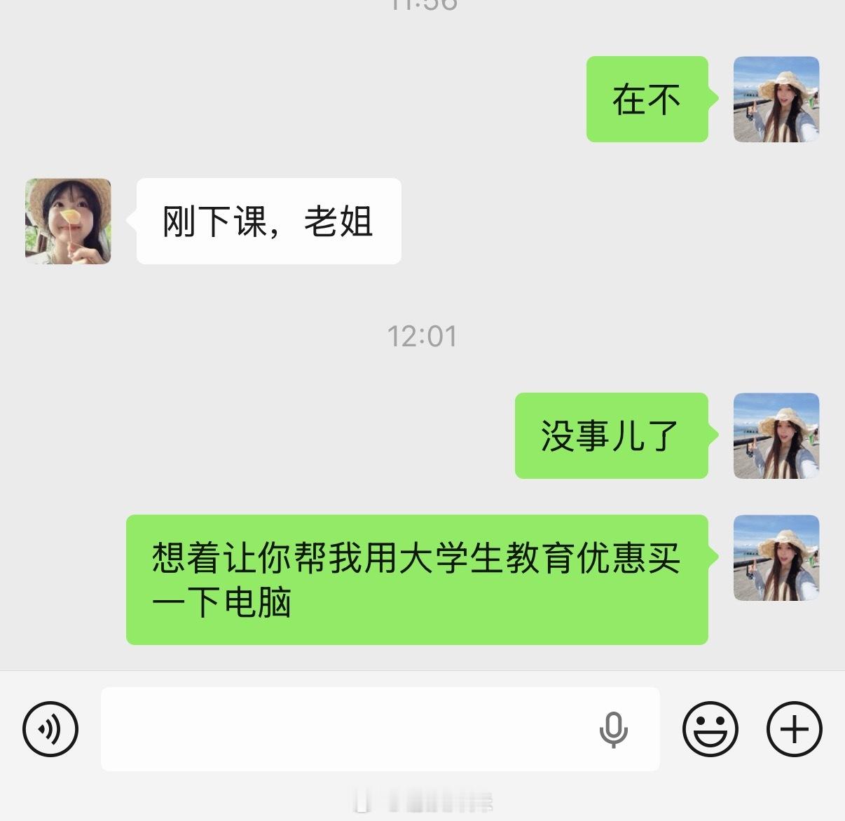 买了台M5的MacBook Air 本来想让我妹用教育优惠帮我买 一看...
