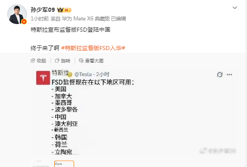 特斯拉FSD进中国，A股先沸腾，小鹏一句话又把激光雷达推上风口