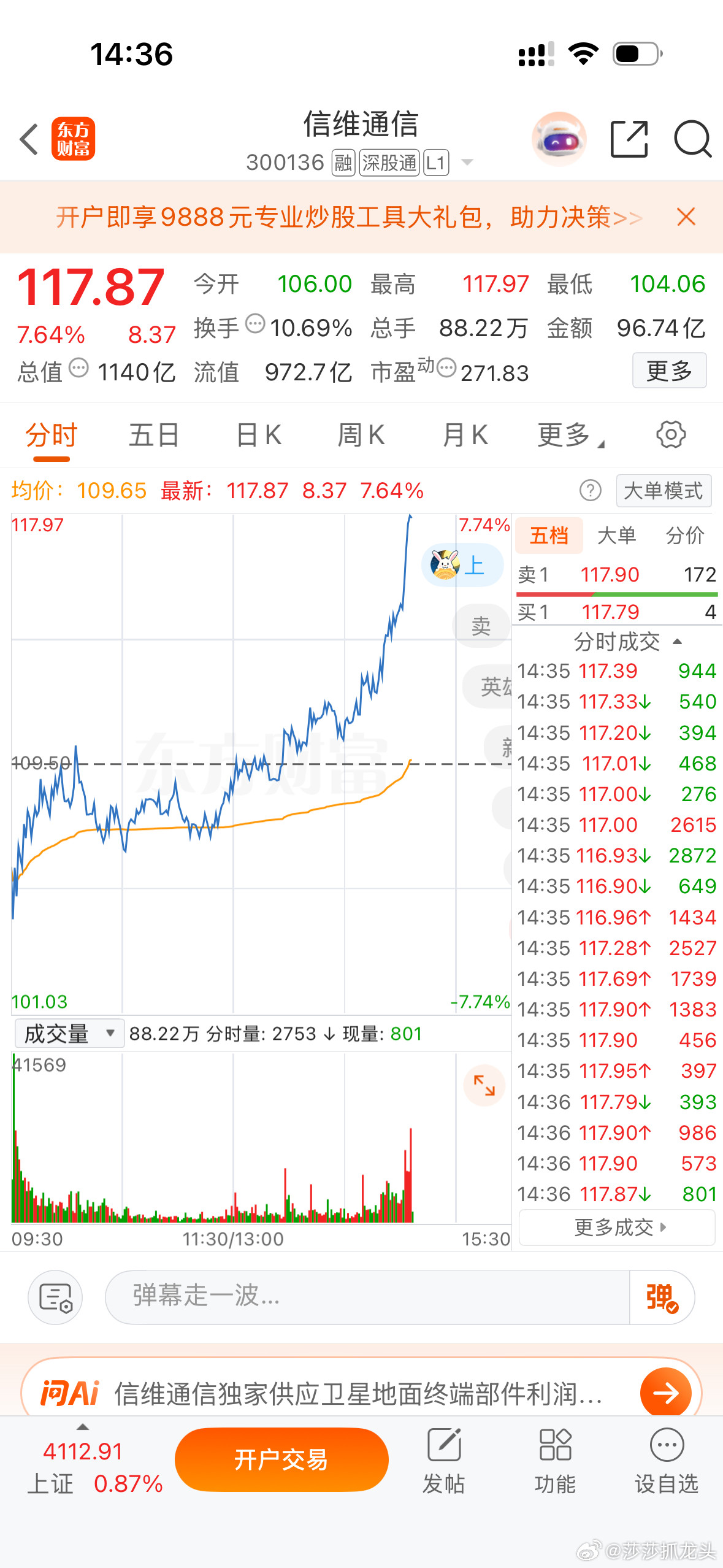 来了来了兄弟们！跟大伙聊了一下天！粉丝发信息来说拉起来了！真是太强了！我以为你今