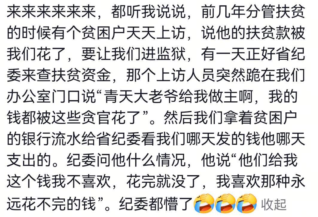 你调解过最离谱的矛盾是什么？
