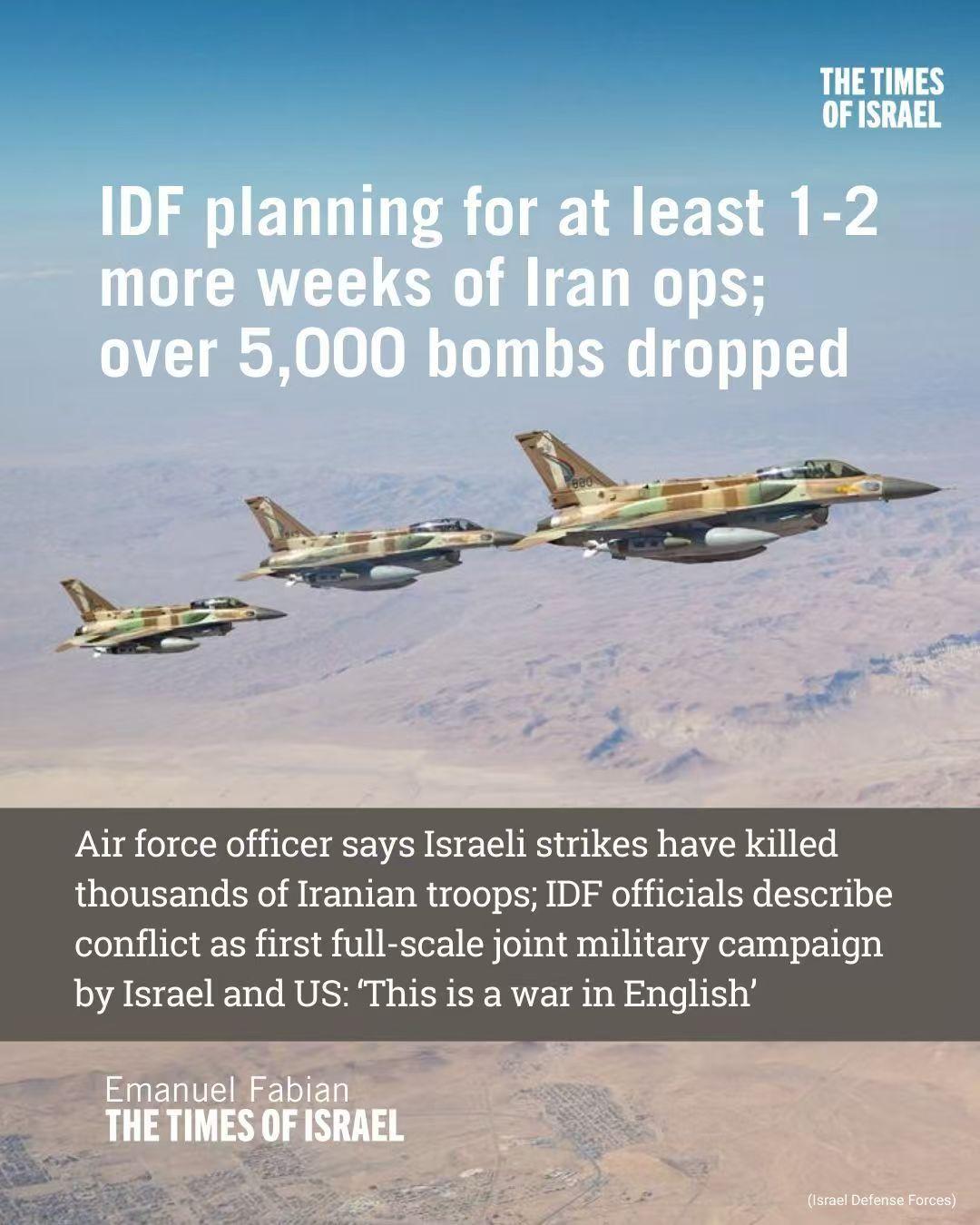 以色列军方称，已经发射5000枚制导炸弹打击伊朗，还要再空袭1-2个星期。大约再