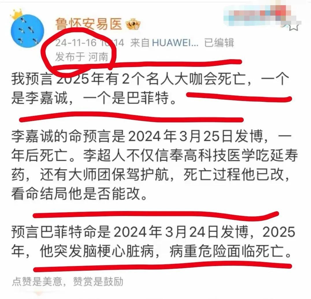 不可思议，这种恶意满满，胡说八道的帖子，平台怎么会把它给放出来呢？