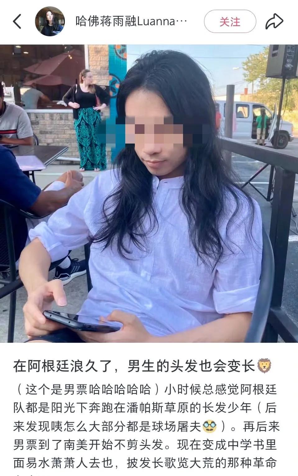 蒋女士强调过穿着男友的哈佛华人足球队短裤也出问题了！有网友查出她的男友不但是牛津
