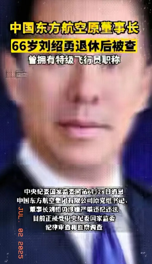 东航在刘绍勇任期间，三年亏损超过六百亿。他推行的“飞行员年轻化”政策，把本该成熟