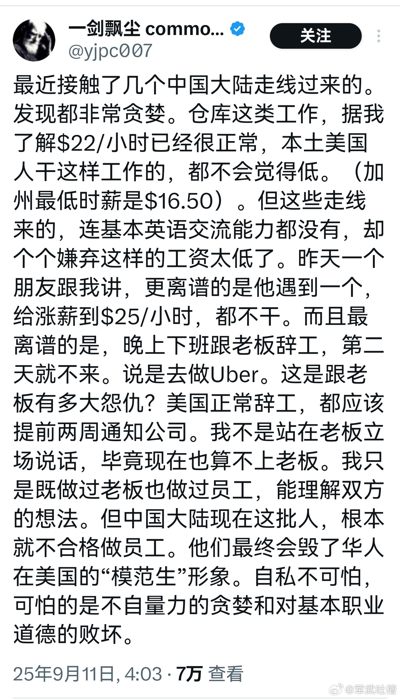 连反贼都瞧不上润人了，可见这些润人都是什么垃圾？天天想着不劳而获，躺着赚钱，以为