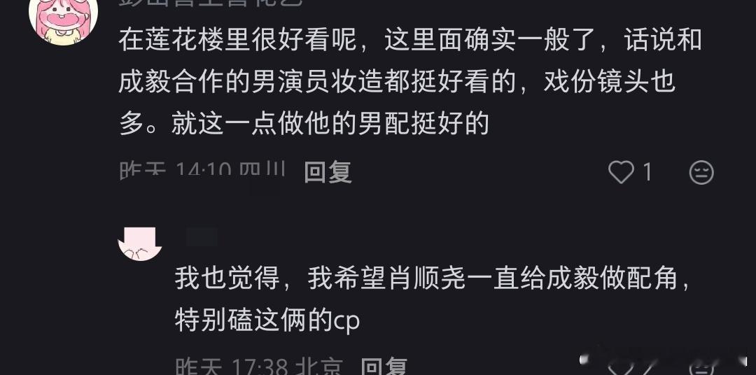 本来小港剧另一个男主是ywl，官宣当天跑路了，现在这个三搭还是四搭，方便炒cp
