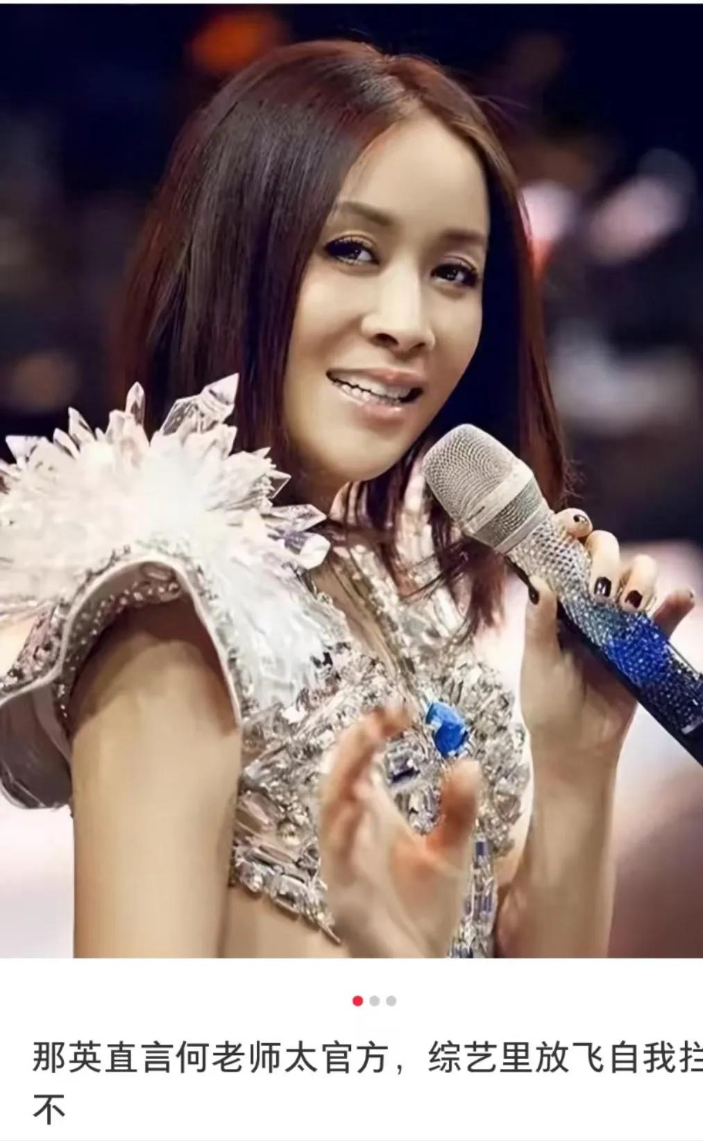 那英生最近火爆新闻资本大佬喜欢那英不是因为她圆滑的处事也不是因为她迎合的