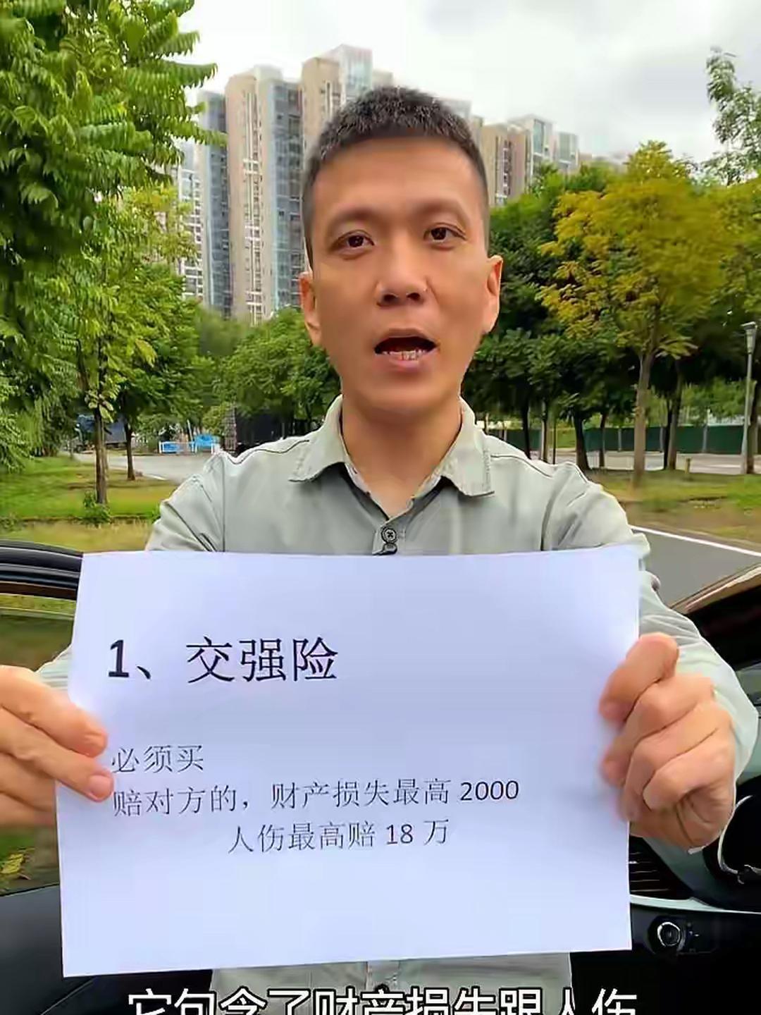 我求你了,现在,马上去翻开你的车险保单。我敢打赌,十个人里头九个,给自己家人买的