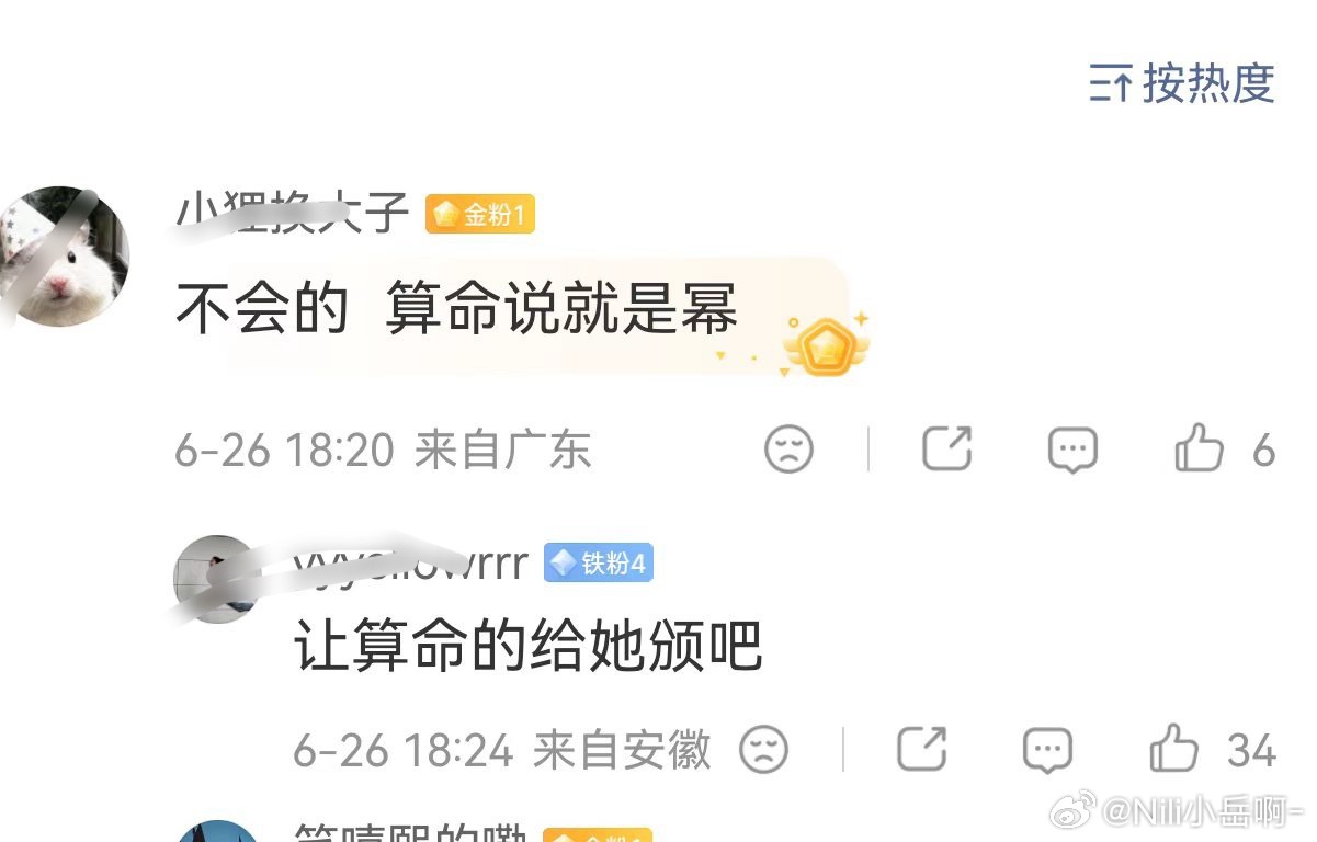 不理解，不接受，不尊重……快喊算命的给她颁一个吧！