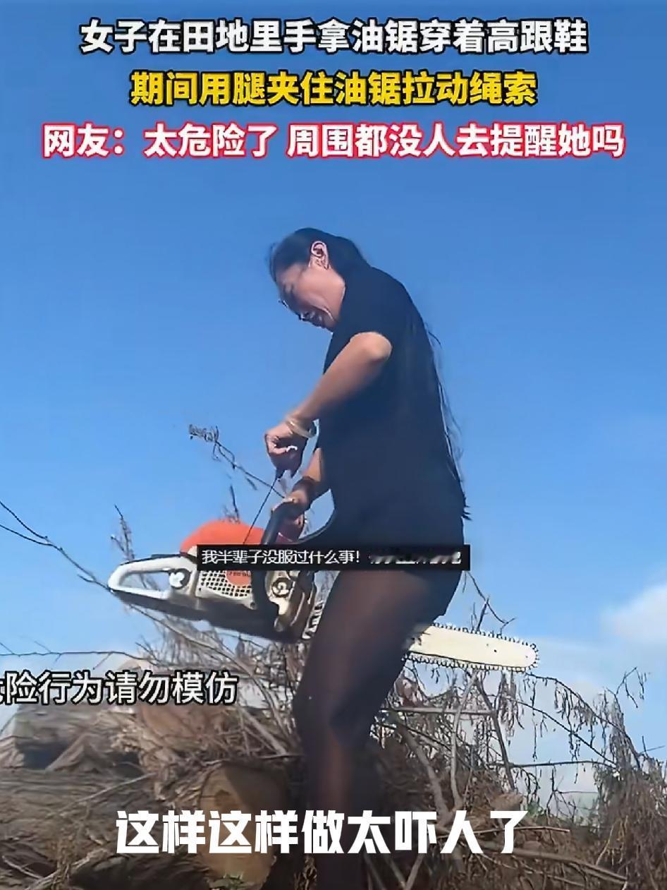 油锯就架在裆下，一旦拉着反冲一下，这辈子直接原地“报废”！