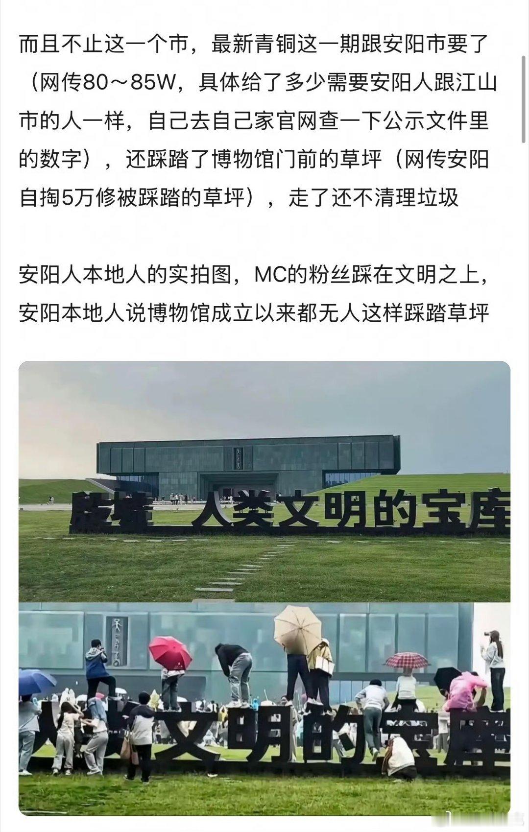 曝跑男文旅宣传费850万各地文旅可以出来对账了！特别是安阳文旅可以来错一赔10了
