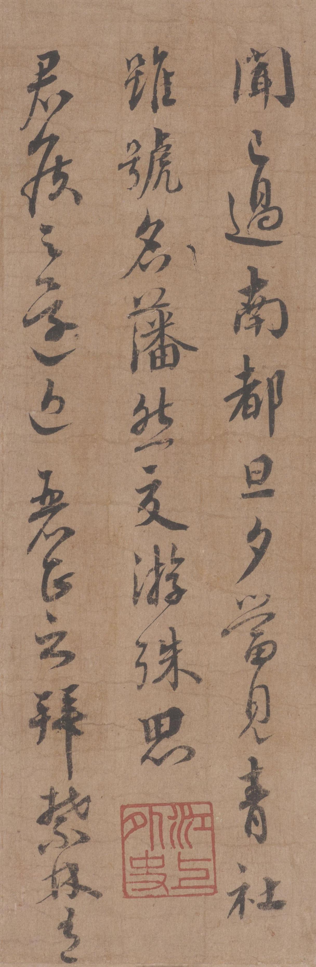 苏轼推重蔡襄为“本朝第一”是出于真心，还是为了尊师欧阳修的书法观？苏轼推重蔡