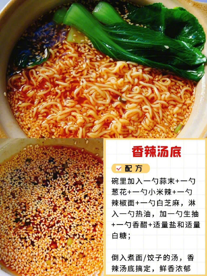 6款万能汤底，煮面煮饺子通用，厨房新手宝子们进来学啦！​​​