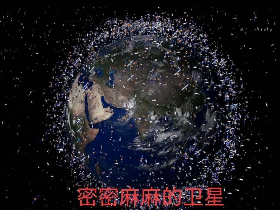 美国步步紧逼！！！成千上万颗卫星。逼近中国空间站。明明太空地方很大。各
