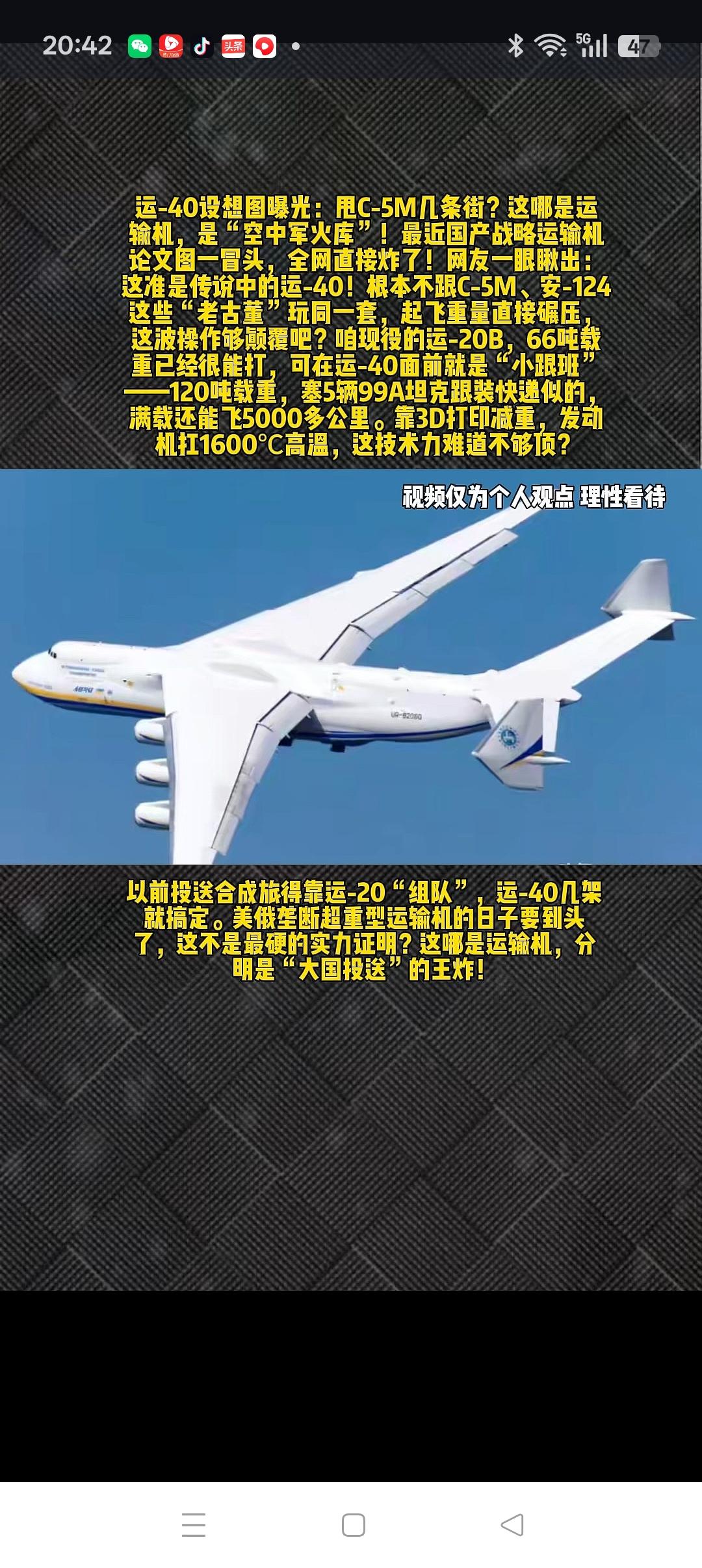 运40呼之欲出，东大远程巨型战略运输机即将登场：战略投送能