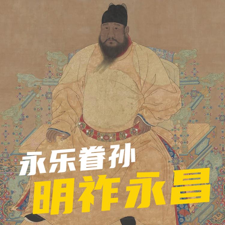朱棣从一场惊梦中醒来，他梦见父亲朱元璋将一柄象征皇权的大圭交到他手中，留下“传
