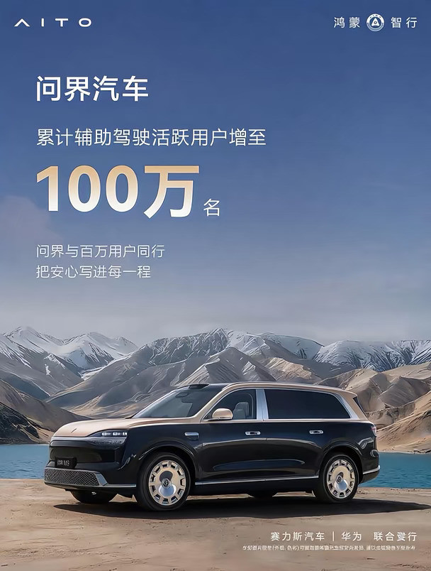 等10月再决定买不买问界