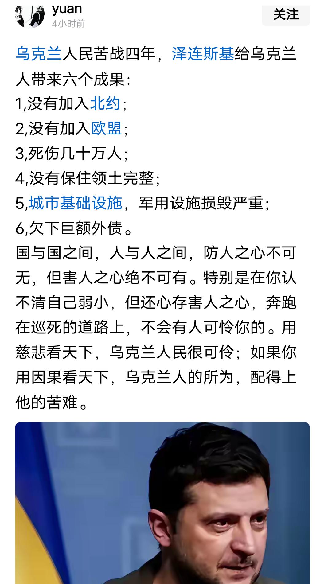 苦战四年，满目疮痍！网友细数乌克兰换来的六大结局战火绵延整整四年，乌克兰深