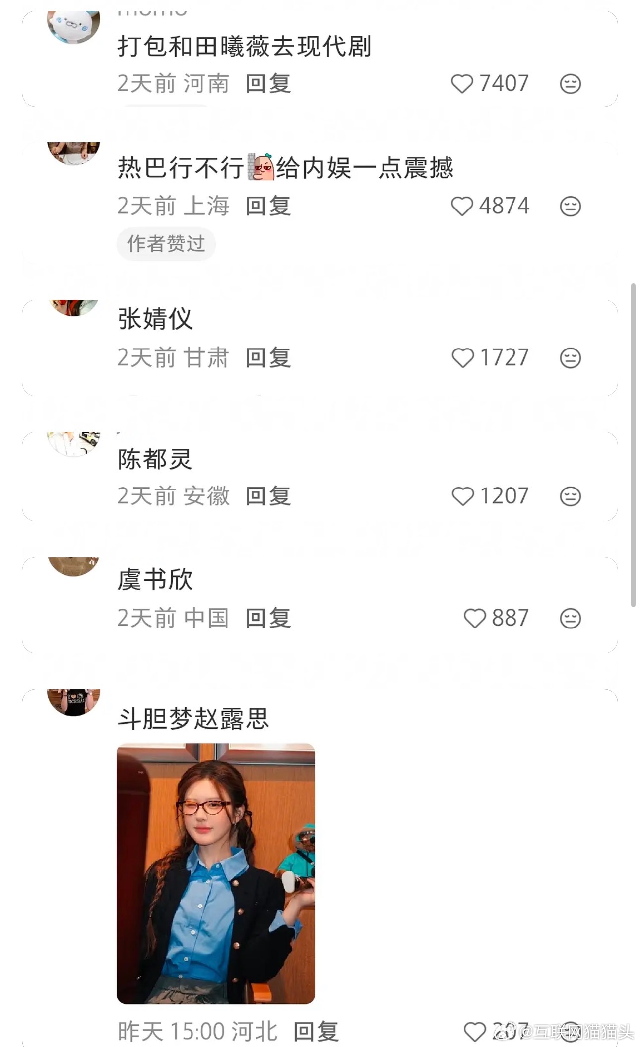 🐮真的爆了，下部戏女主都有人👅了