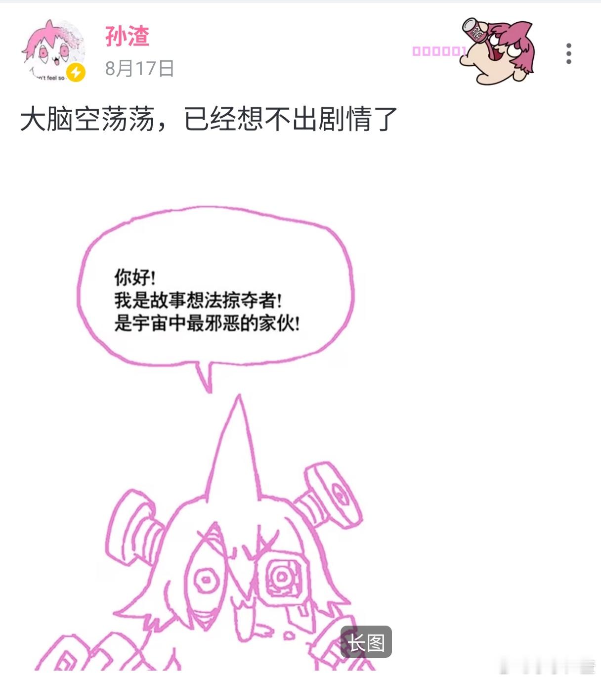 大脑空荡荡，已经想不出剧情了孙老板在b站
