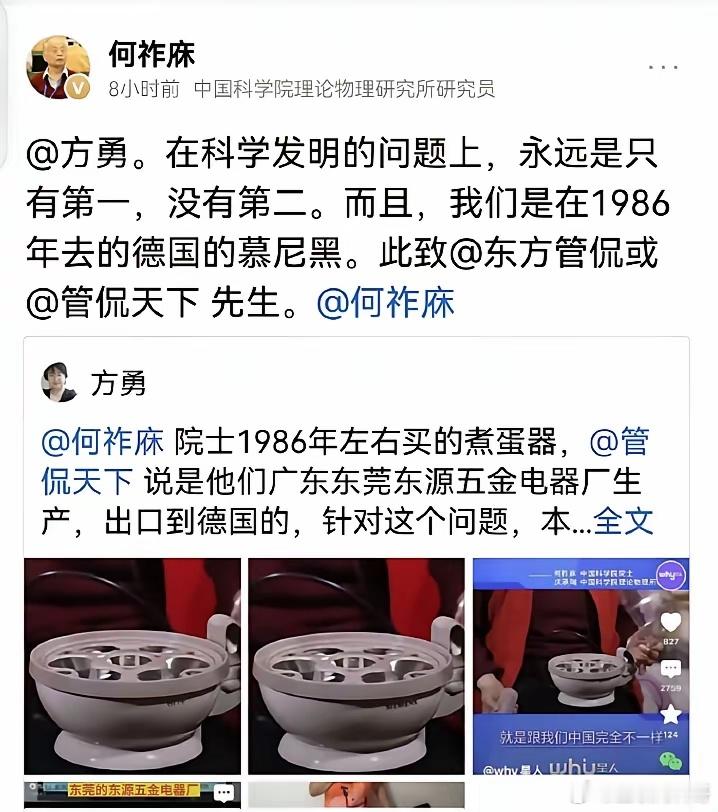 何院士这波对德国煮蛋器的执念，真是看醉了。跟网友吵来吵去，说实话，无脑吹捧德国煮