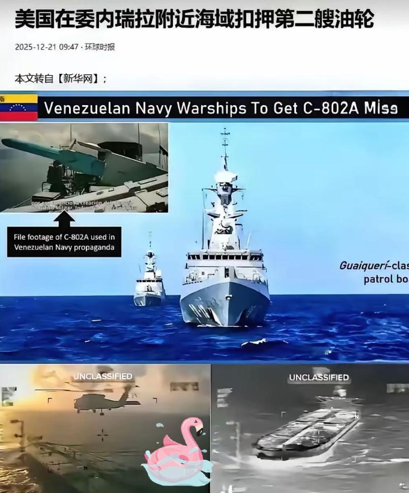 美军扣中企商船耍流氓！东方大国的强硬反击！美方认为“世纪号油轮事件”是为了在国