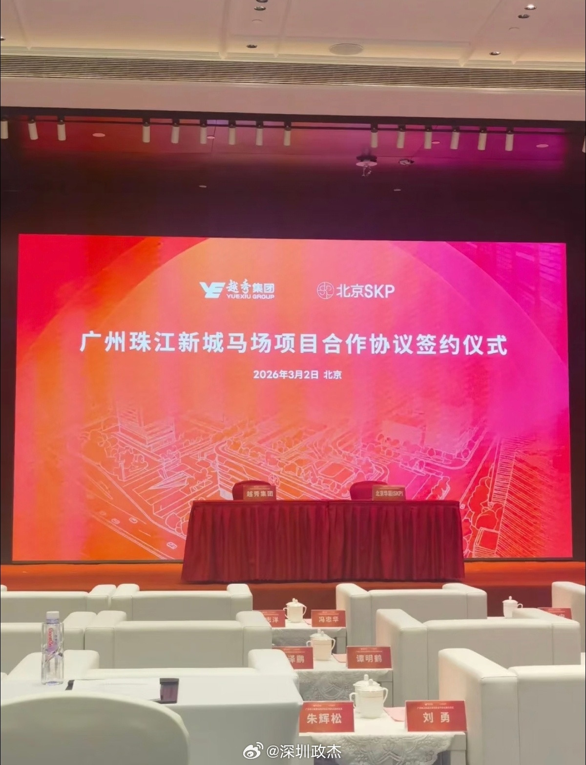 广州新拍的马场地块把SKP签约了。深圳的SKP还不知道啥时候。。。深圳