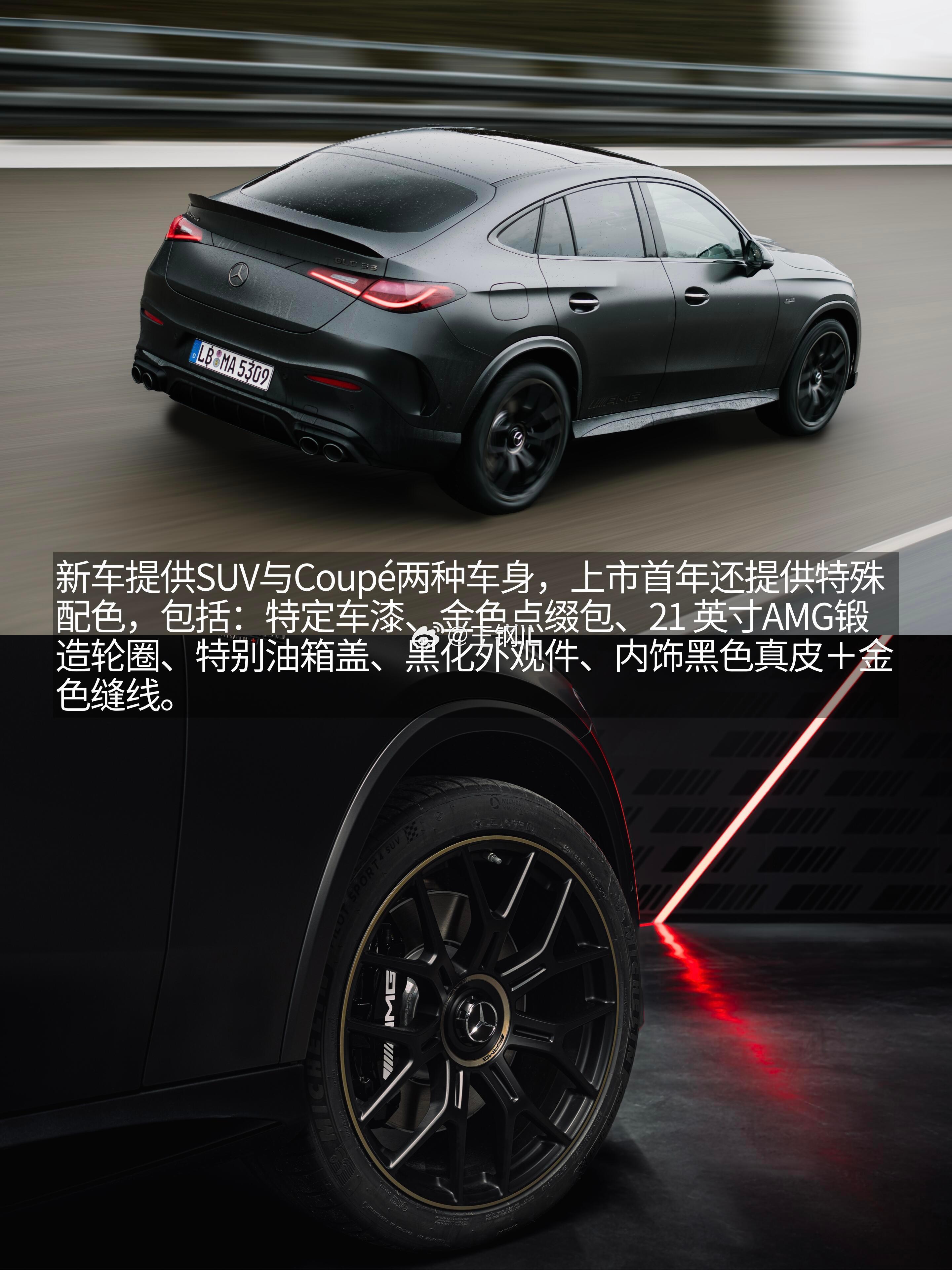 奔驰发布了直列六缸引擎的AMGGLC，奔驰发布了换用直列六缸发动机的AMGG