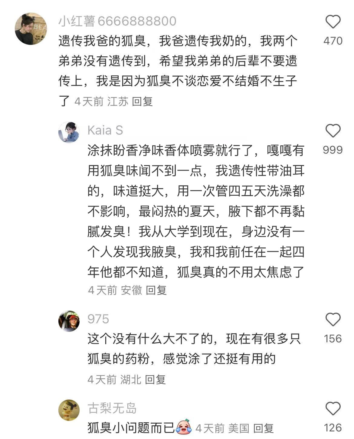 我去……给大家看一下优质基因的震撼感