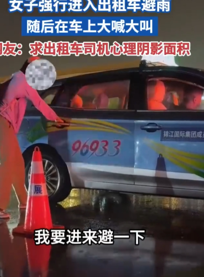 这不是巨婴吗？上海，一女子雨天强行进入出租车内躲雨，司机解释他正在等人，不能开走