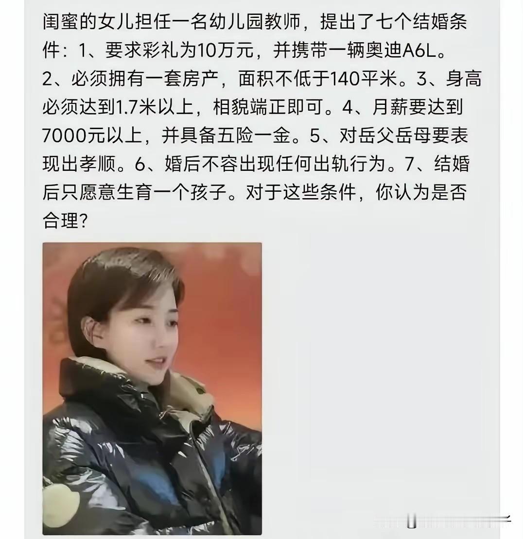 小姐姐这结婚条件炫得……我竟然哑口无言！