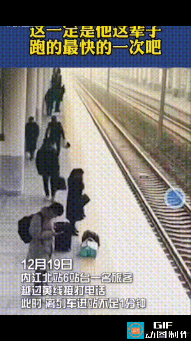 四川内江北站6号线，一名女士站在站台上打电话，打着打着，双脚不知不觉就迈过了黄色