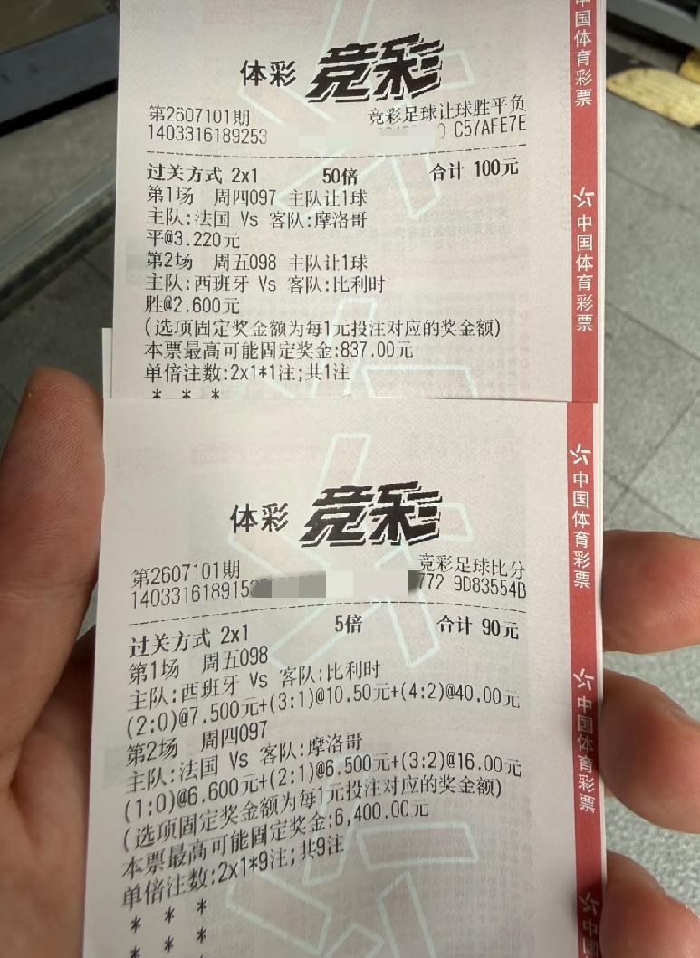 网传“足彩买的越早，赔率有可能就越高”，也不知道是真是假？下面这位网友可能听信