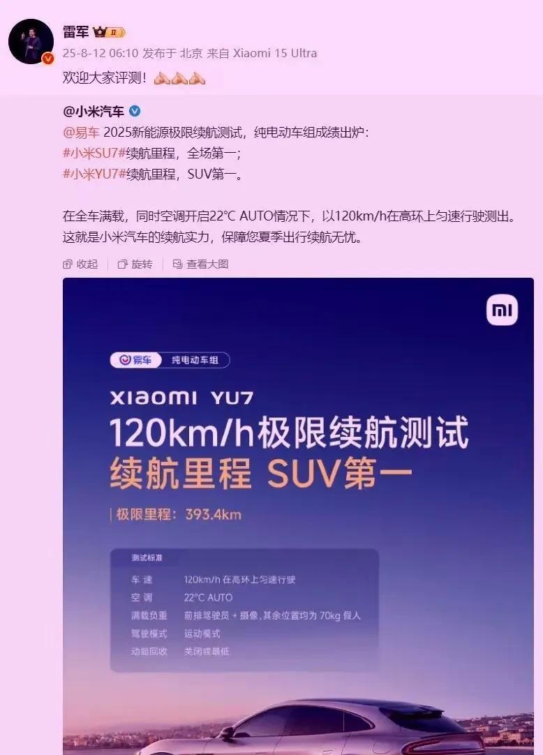 贺喜小米，双喜临门！小米汽车又双叒得第一了，还是两个第一！中国汽车界我就服小米，