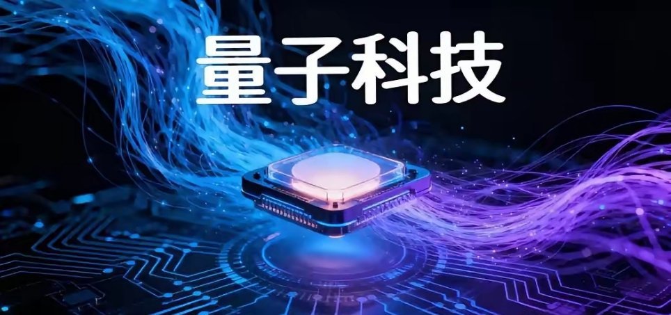 量子科技概念🔵量子通信与安全-国盾量子(688027)：量子通信龙头，Q