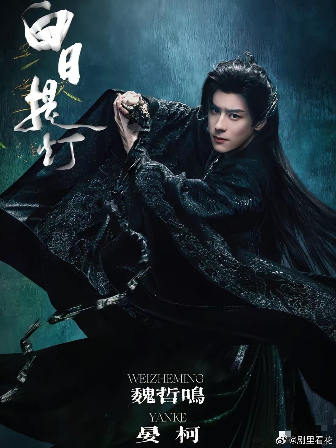 魏哲鸣太惨了！迪丽热巴谈了22个男友，也没轮到他！热巴新剧《白日提灯》大家看了吗