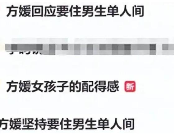 方媛凌晨发文澄清，网友却不买账！ 综艺里集体生活讲究互相迁就，她非要搞特殊化