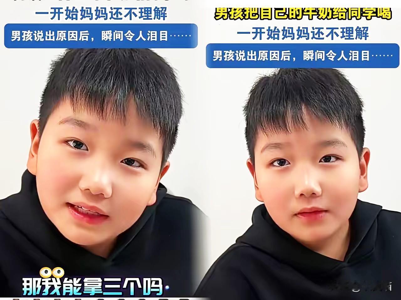 这是我今天刷抖音看到的，短短几十秒，却让我鼻子一酸！男孩每天把自己的牛奶给同