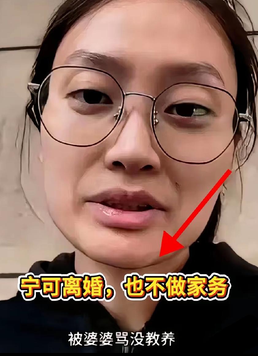 宁可离婚也不做家务！女的刚领证结婚三天，因为不做家务被婆婆念叨，直接就去民政局