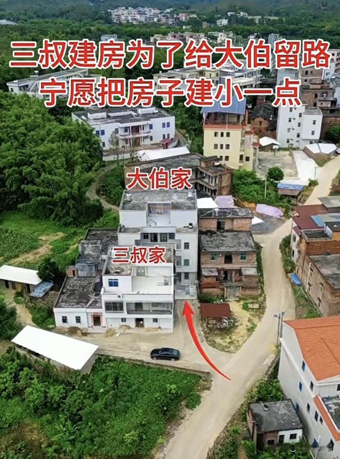 三叔建房🏠为了给大伯留路，宁愿把房子建小一点‼️三叔这种舍己为人的精神值