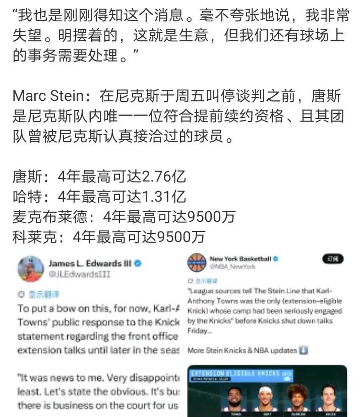 有底气要大合同唐斯肯定觉得自己是夺冠大腿但总决赛发挥最好的两个人是大头和阿奴