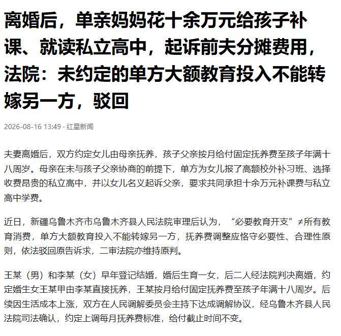 “家家有本难念的经！”新疆乌鲁木齐，一对一对夫妻离婚后，孩子交由母亲抚养。为了让