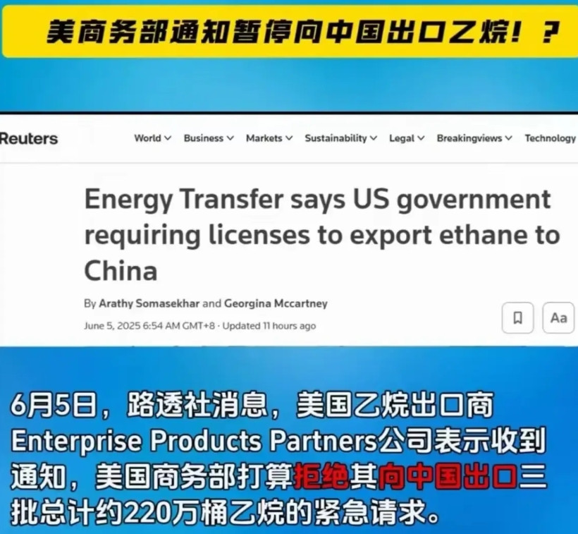 老美“打算拒绝”乙烷出口我国。天没塌，后果也许不是你想的那样。乙烷是个什么东西