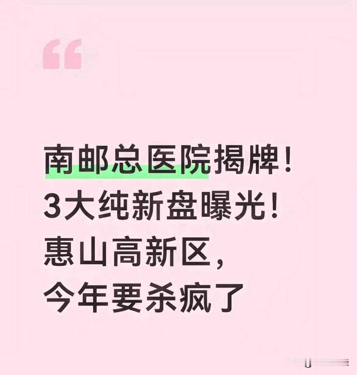 重磅医院揭牌成立！无锡这里狠狠发力！刚刚刷到无踢楼市动态微信平台：买房选